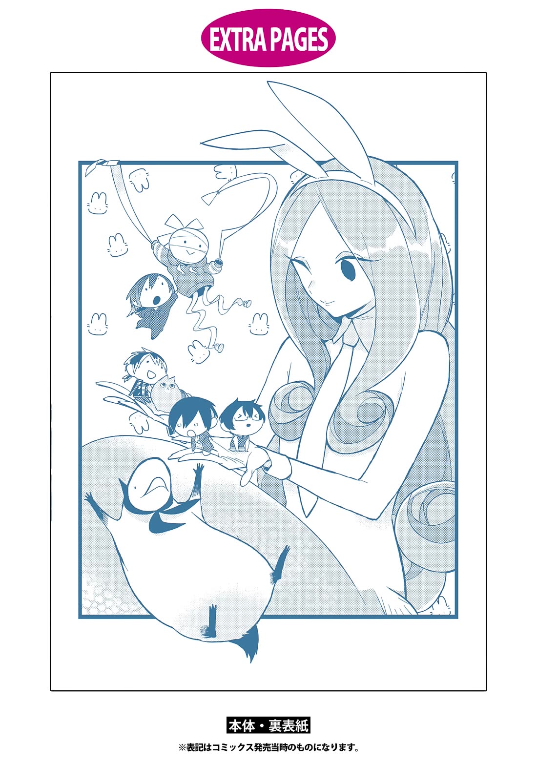 Jingai-san no Yome chapter 122 page 22