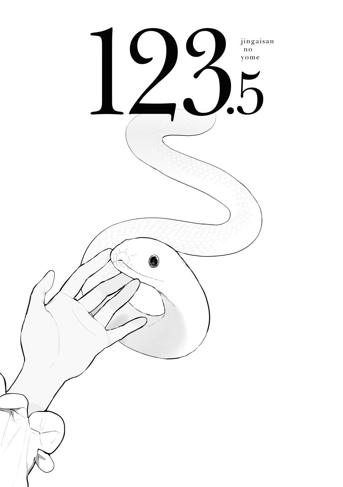 Jingai-san no Yome chapter 123.5 page 1