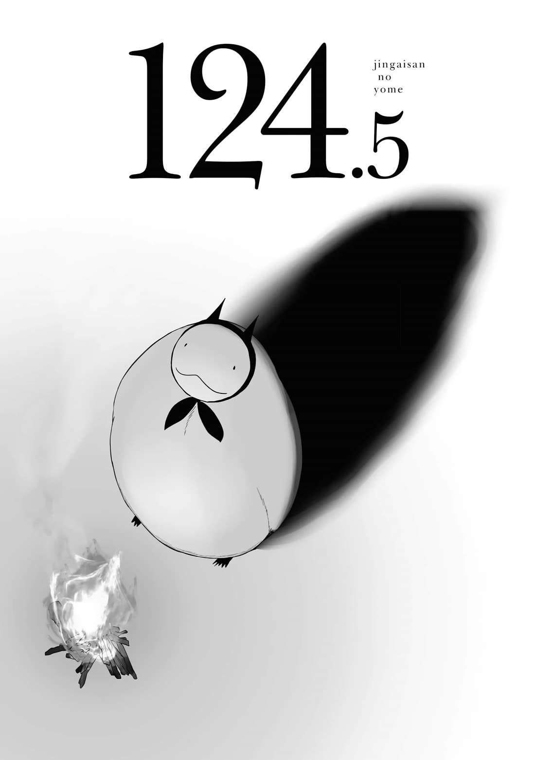 Jingai-san no Yome chapter 124.5 page 1