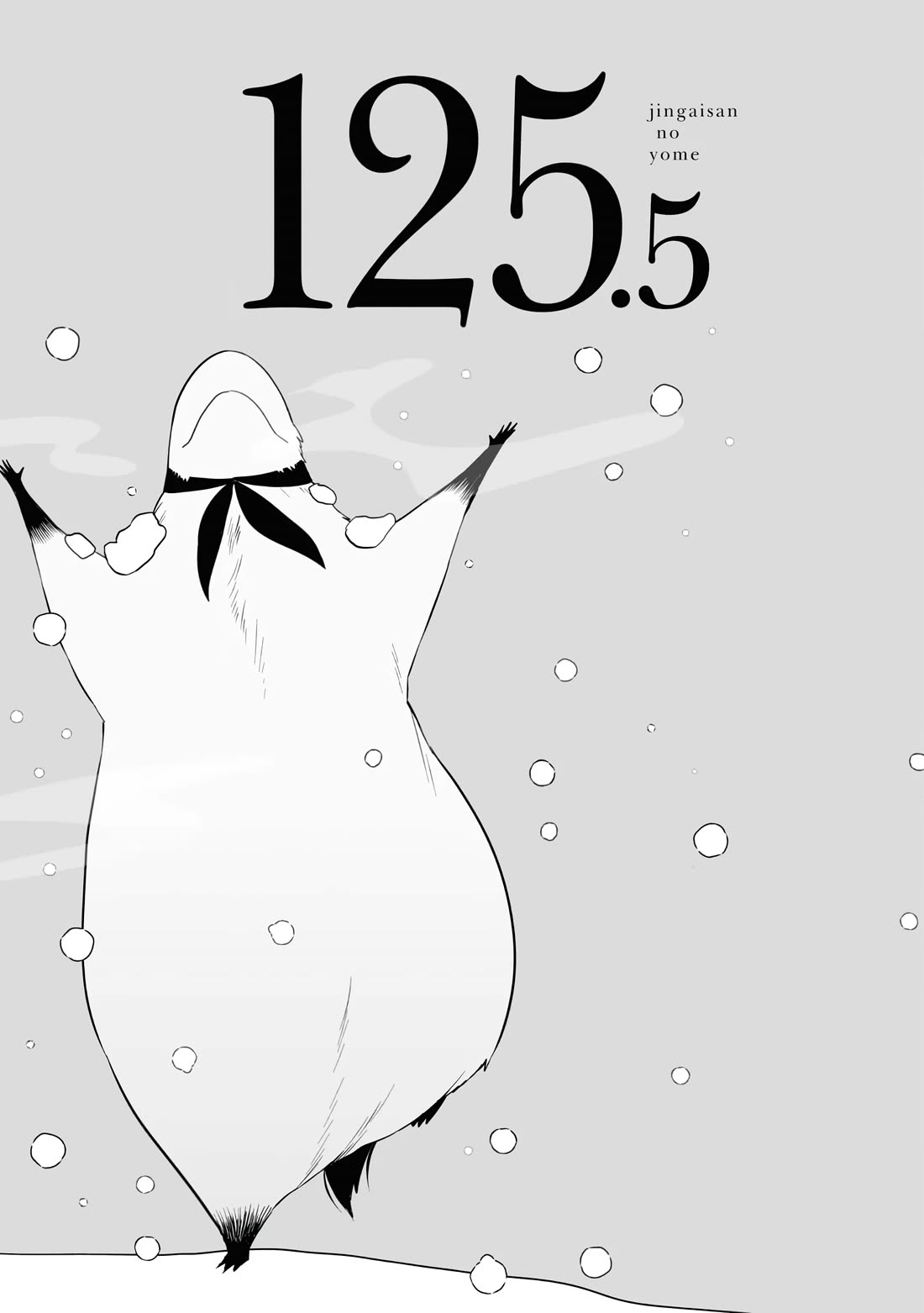 Jingai-san no Yome chapter 125.5 page 1