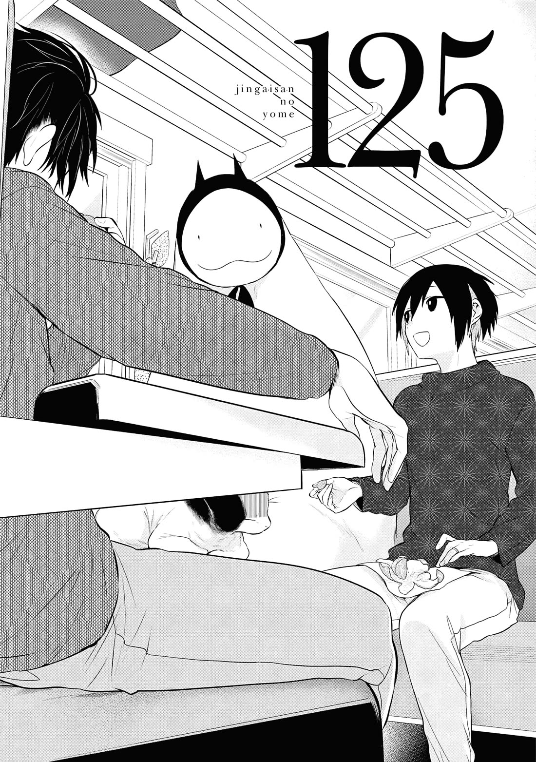 Jingai-san no Yome chapter 125 page 1