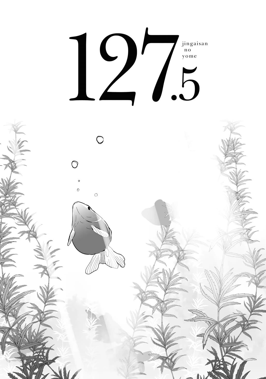 Jingai-san no Yome chapter 127.5 page 1