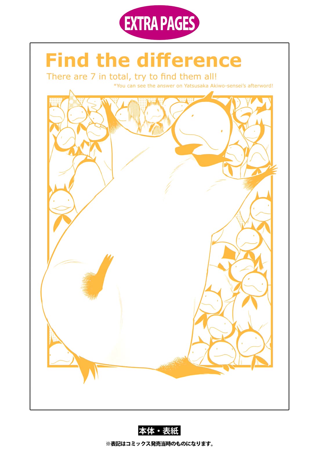 Jingai-san no Yome chapter 131 page 26