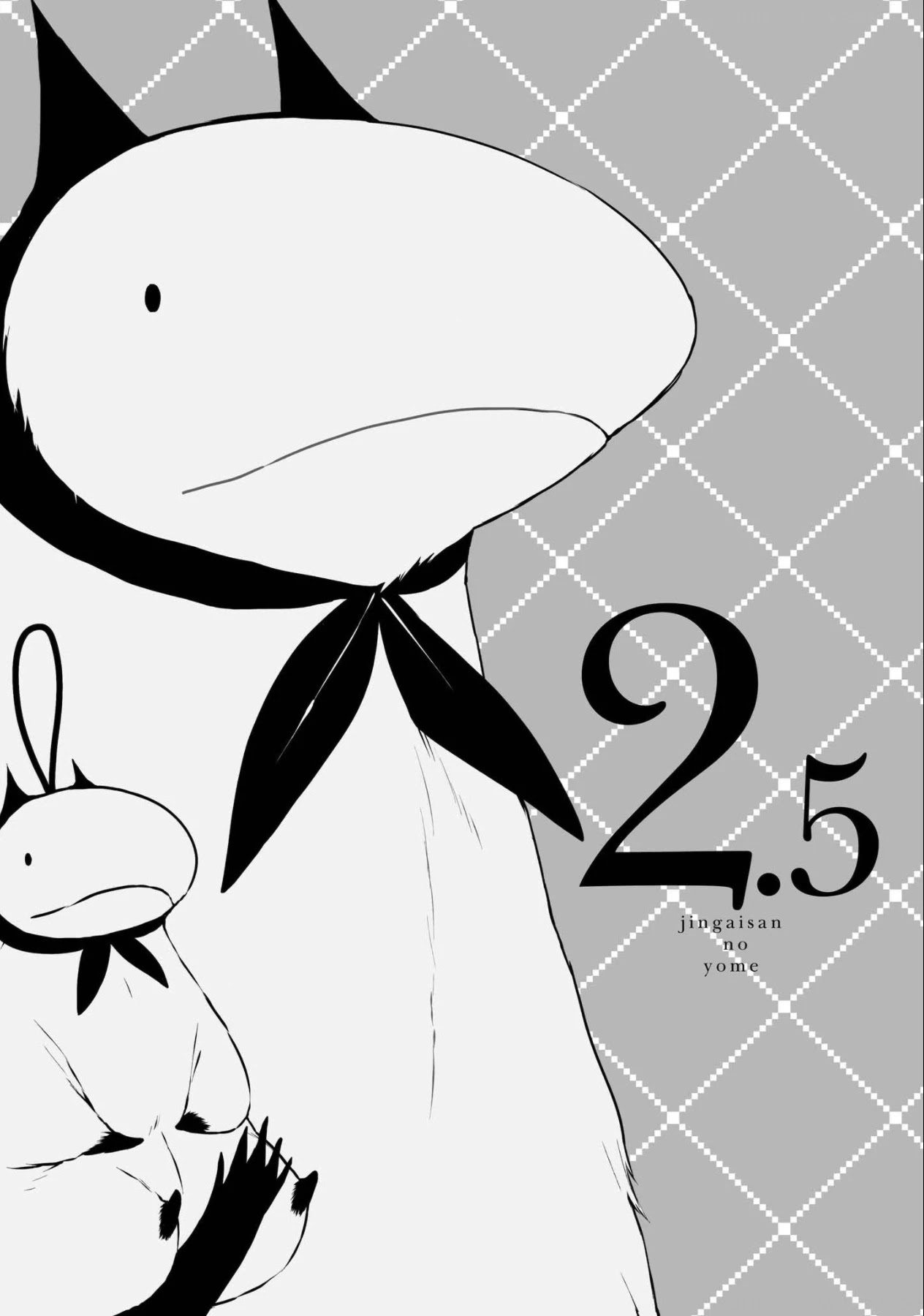 Jingai-san no Yome chapter 2.5 page 1