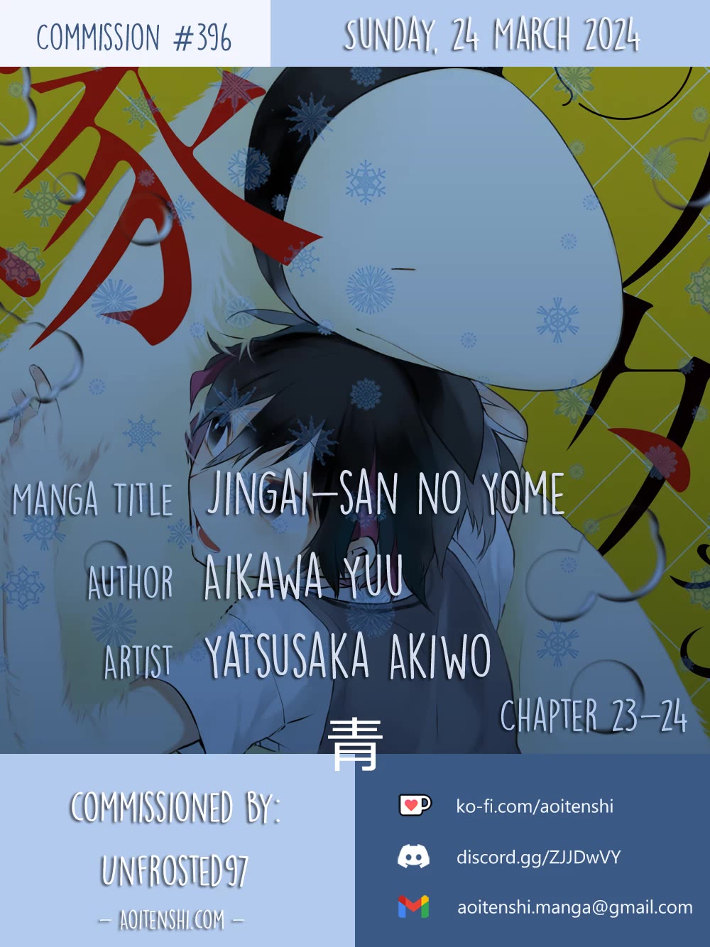 Jingai-san no Yome chapter 23 page 1