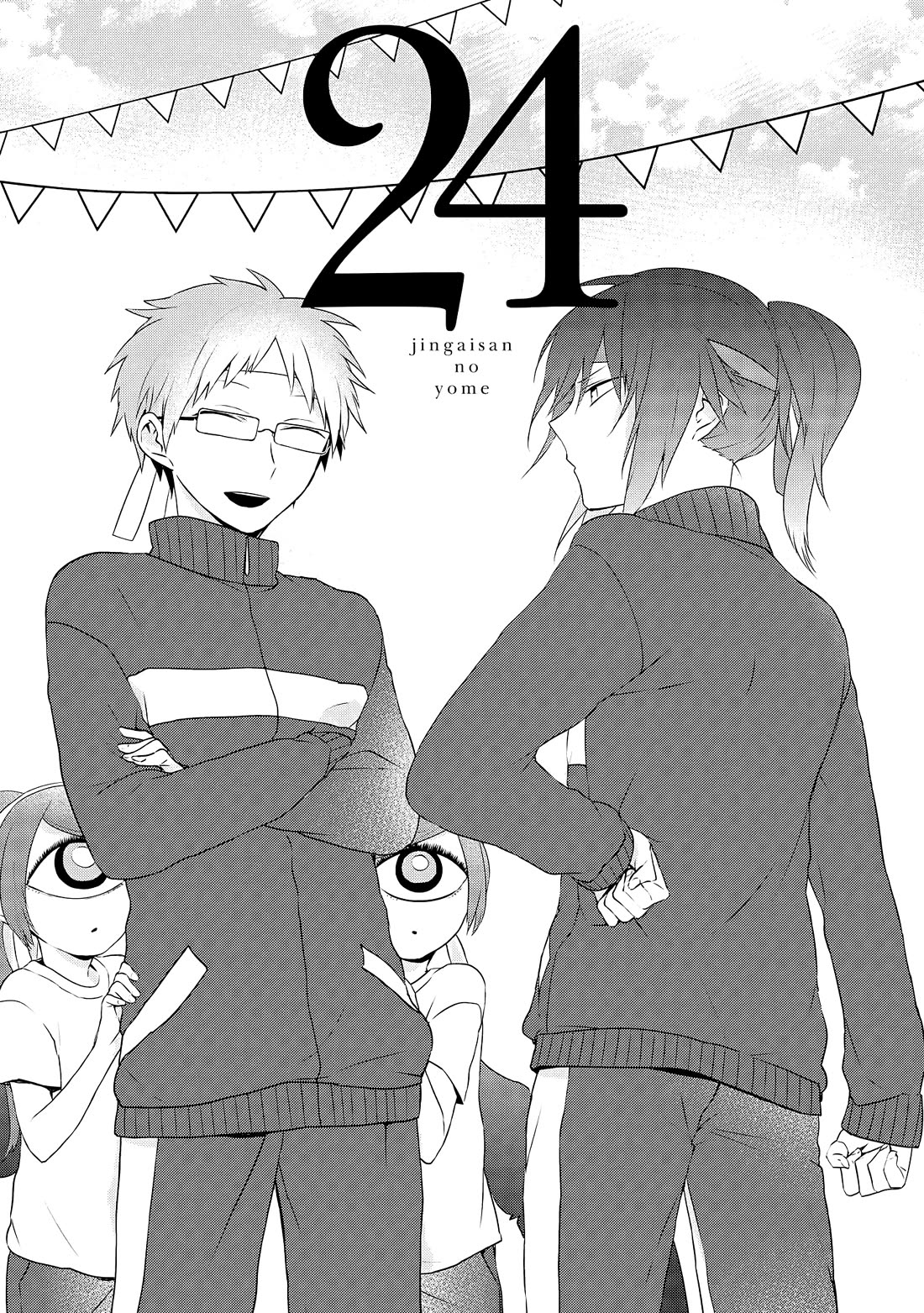 Jingai-san no Yome chapter 24 page 1