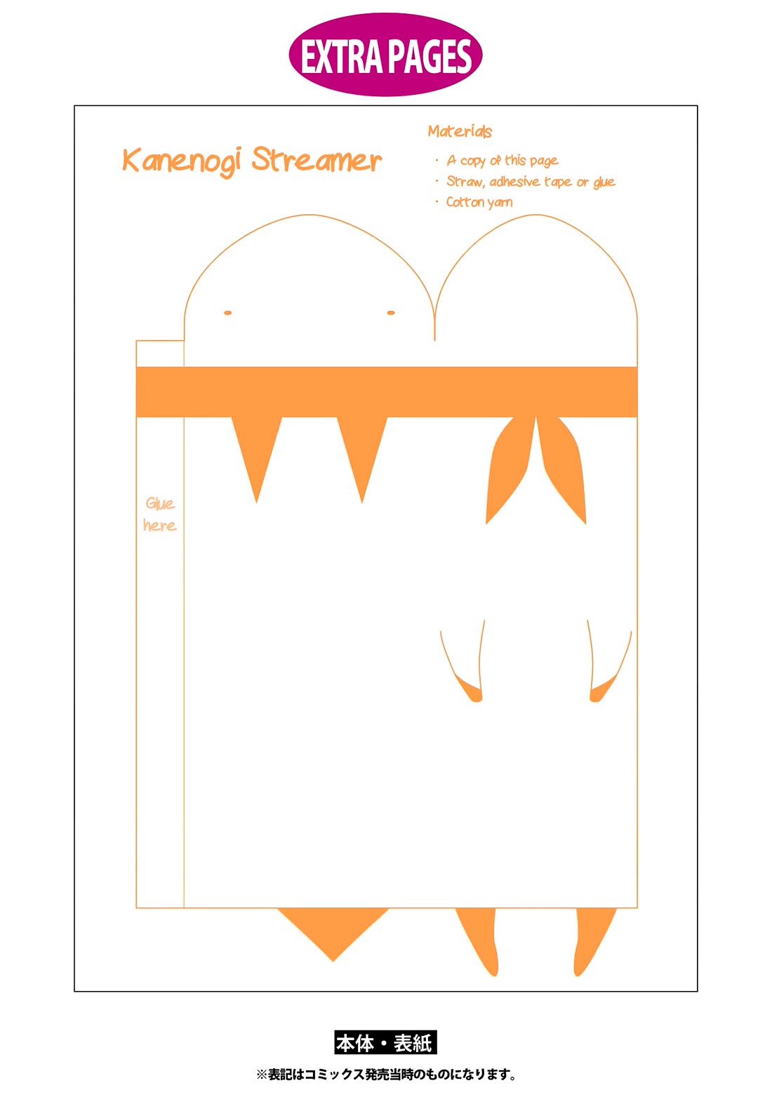 Jingai-san no Yome chapter 24 page 29