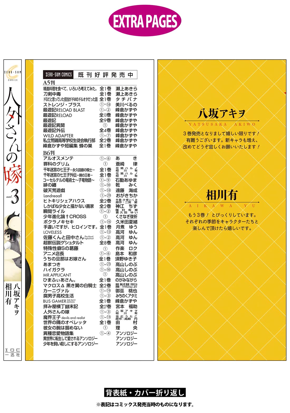 Jingai-san no Yome chapter 24 page 31