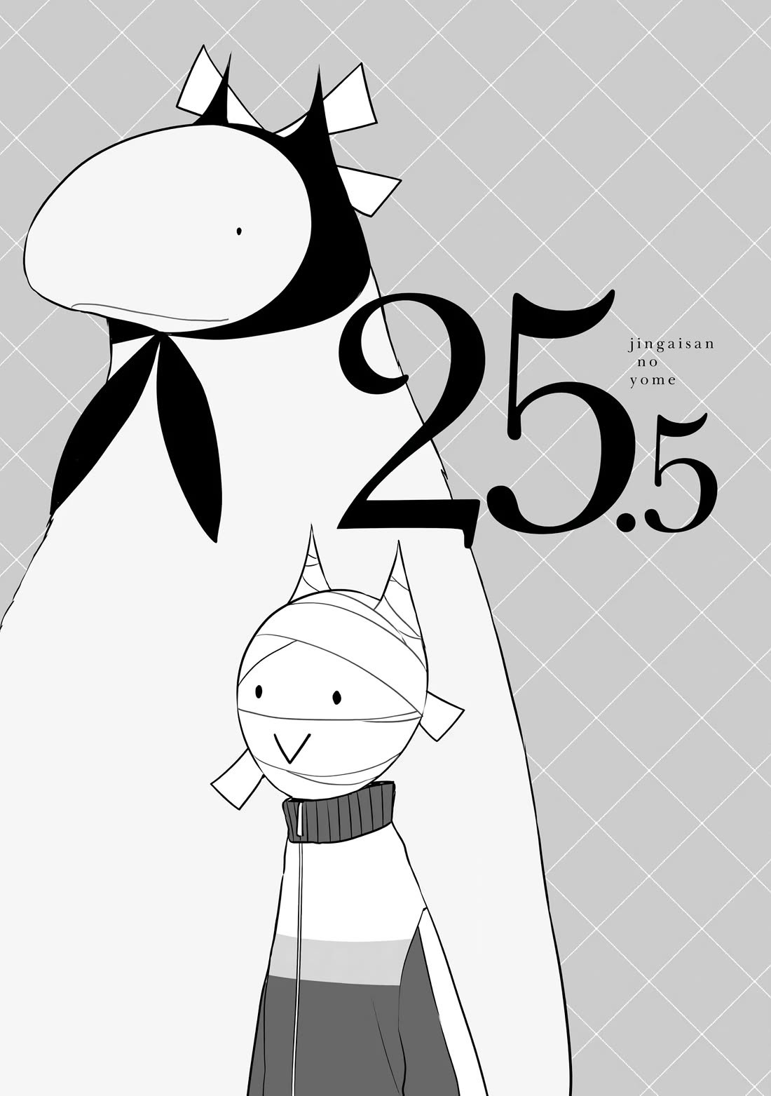 Jingai-san no Yome chapter 25.5 page 1