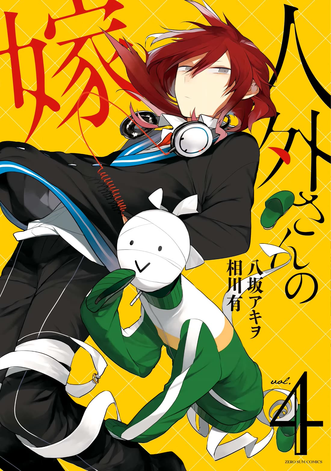 Jingai-san no Yome chapter 25 page 1