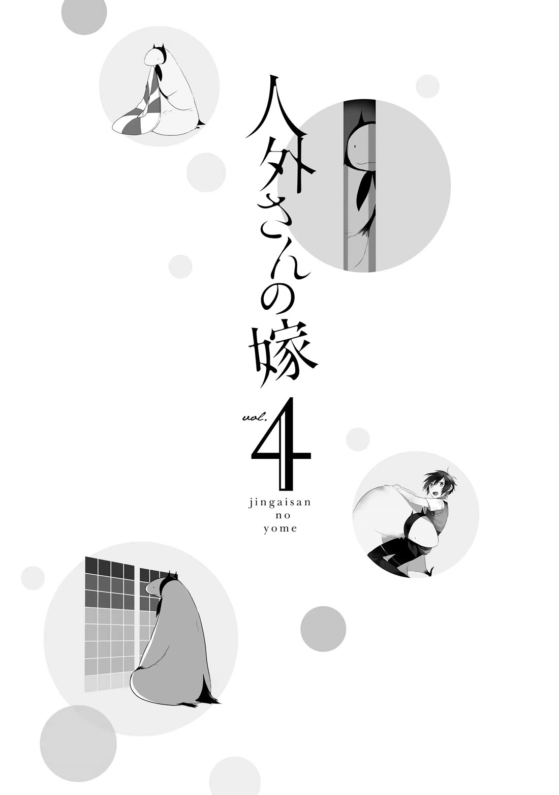 Jingai-san no Yome chapter 25 page 5