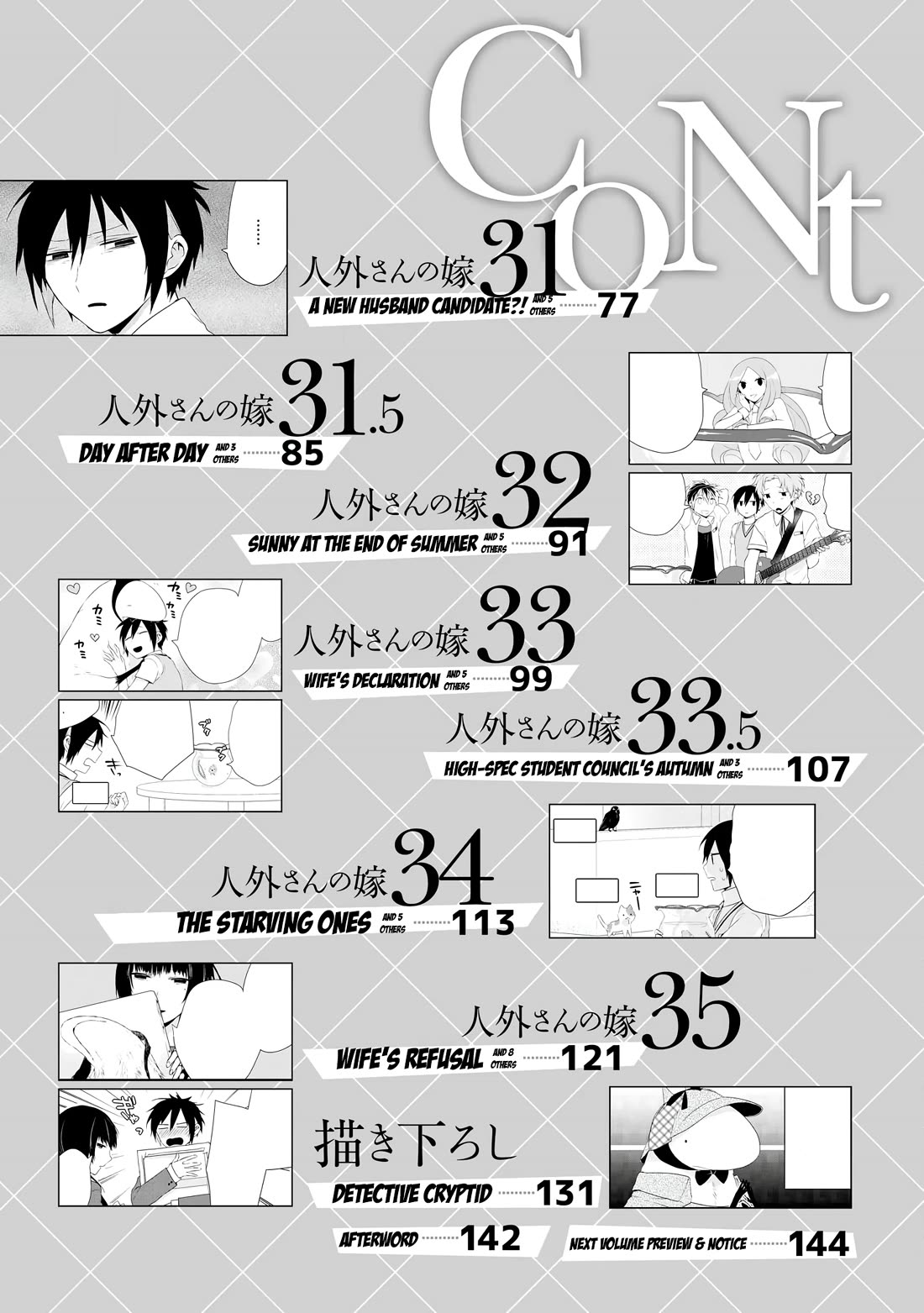 Jingai-san no Yome chapter 25 page 7