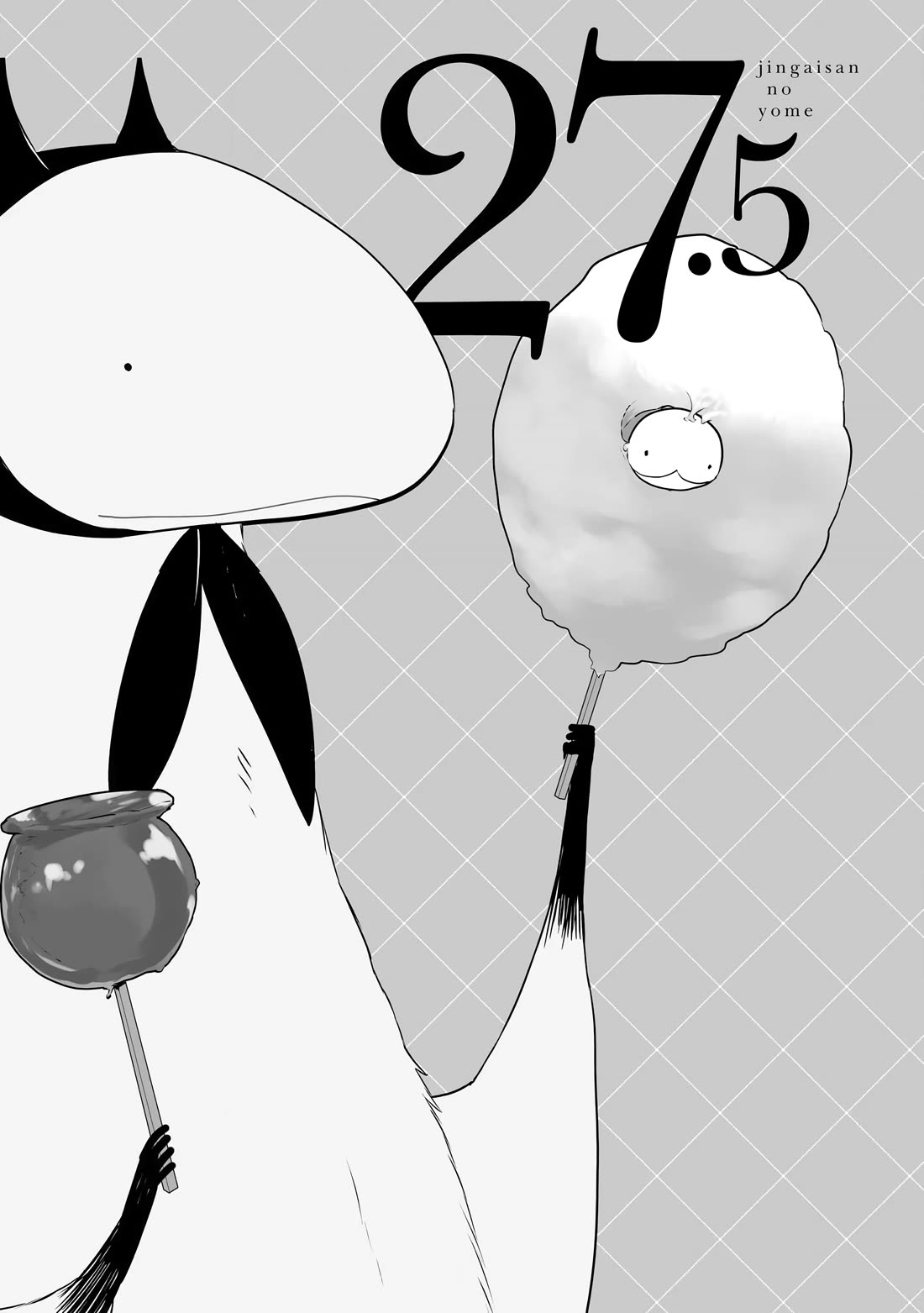 Jingai-san no Yome chapter 27.5 page 1