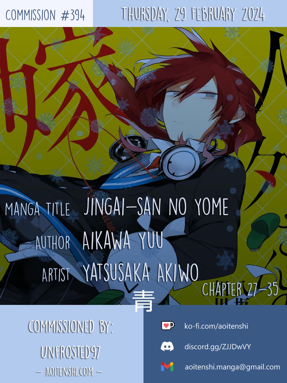 Jingai-san no Yome chapter 27 page 1