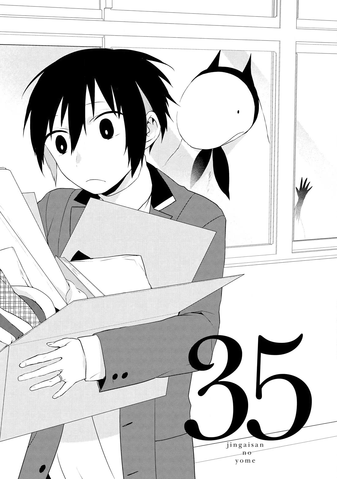 Jingai-san no Yome chapter 35 page 1
