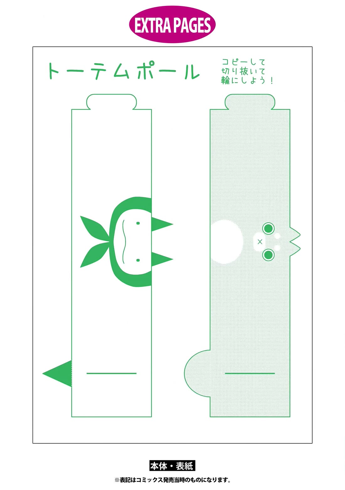 Jingai-san no Yome chapter 35 page 25