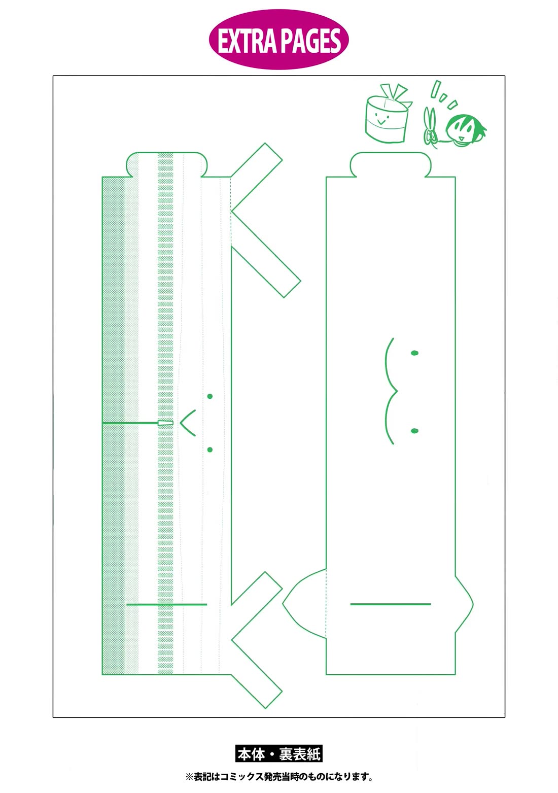 Jingai-san no Yome chapter 35 page 26