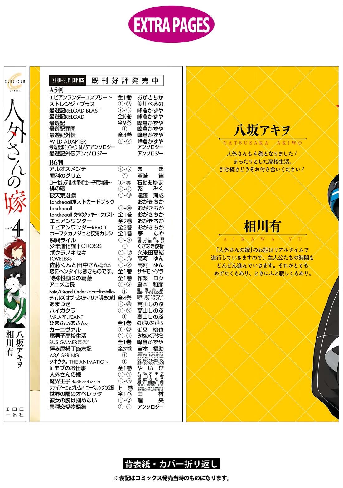 Jingai-san no Yome chapter 35 page 27