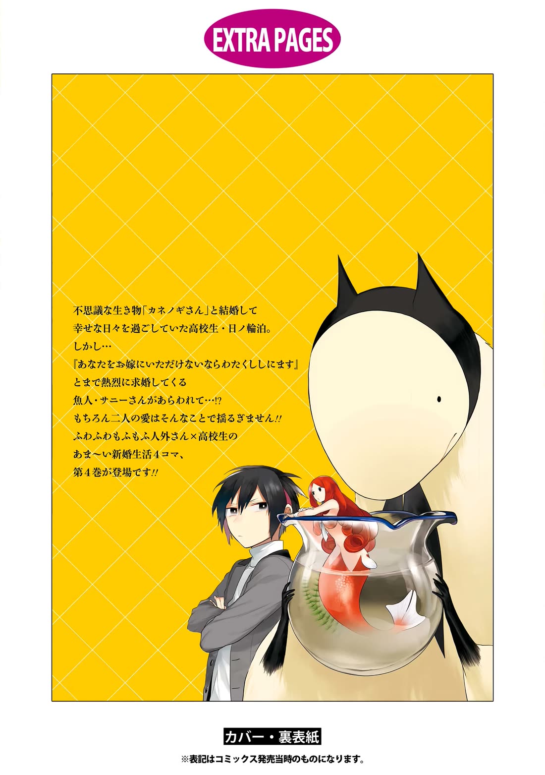 Jingai-san no Yome chapter 35 page 28