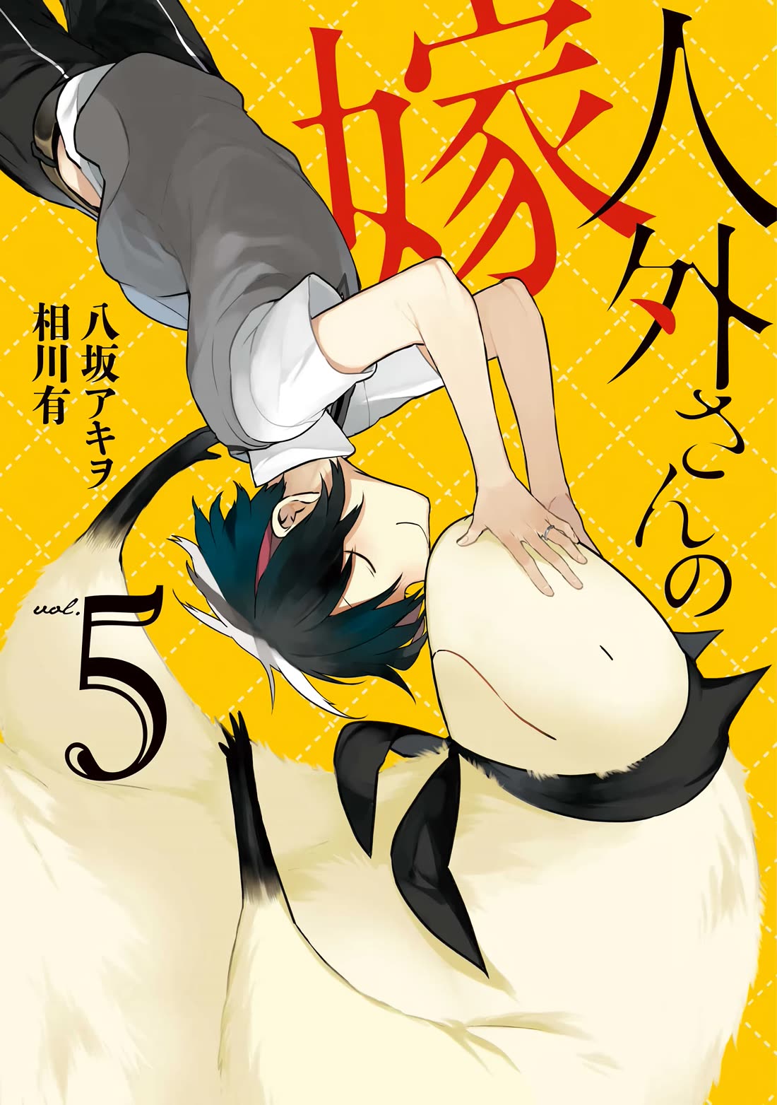 Jingai-san no Yome chapter 36 page 3