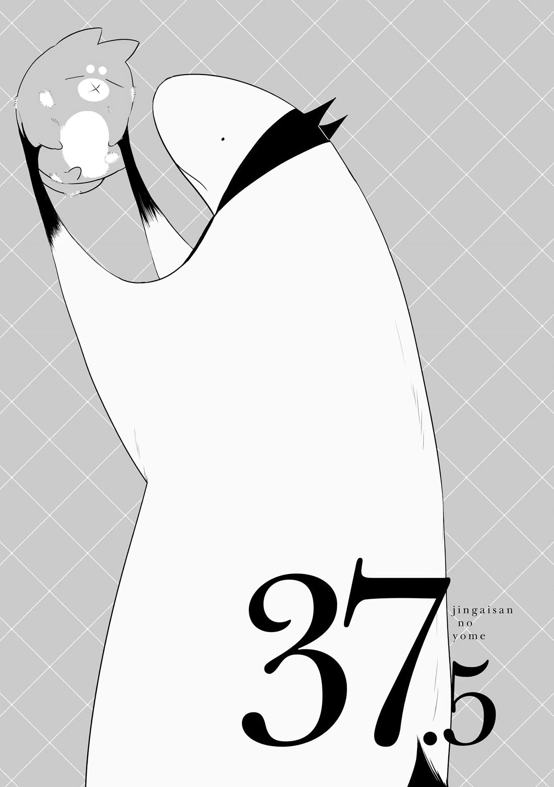 Jingai-san no Yome chapter 37.5 page 1