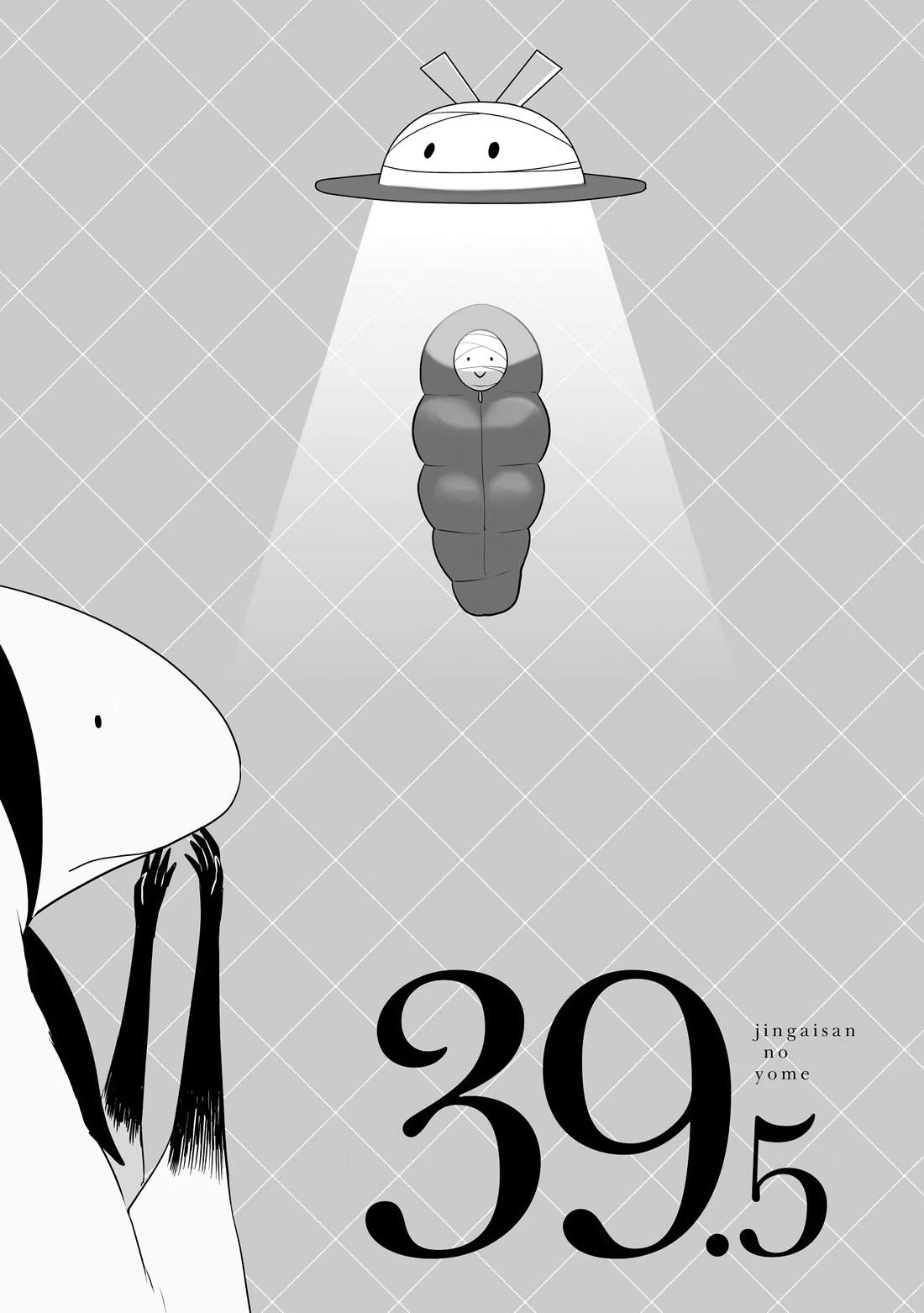 Jingai-san no Yome chapter 39.5 page 1