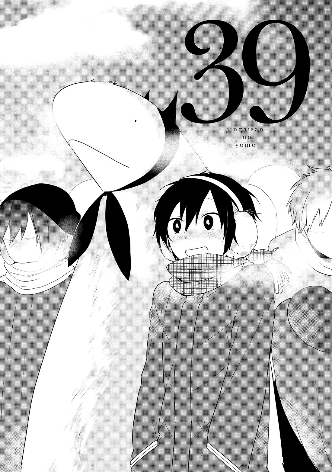 Jingai-san no Yome chapter 39 page 1