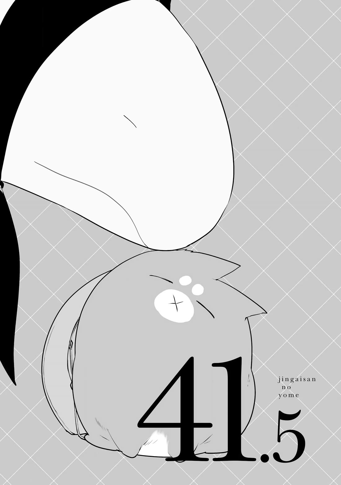 Jingai-san no Yome chapter 41.5 page 1