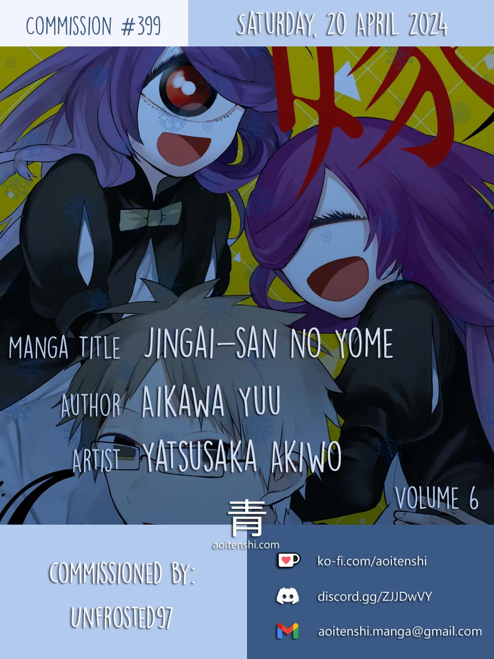 Jingai-san no Yome chapter 43.5 page 2