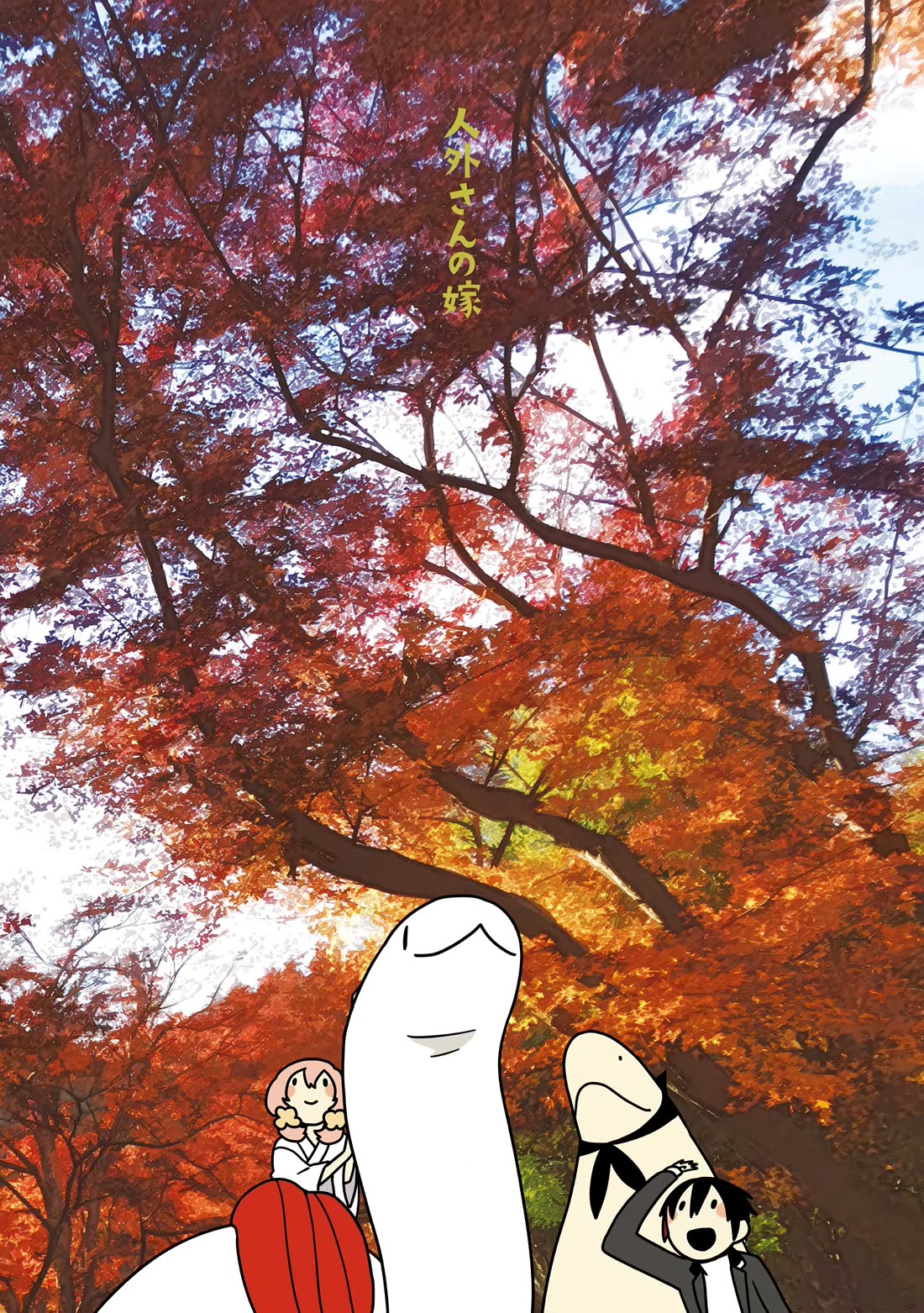 Jingai-san no Yome chapter 43.5 page 4