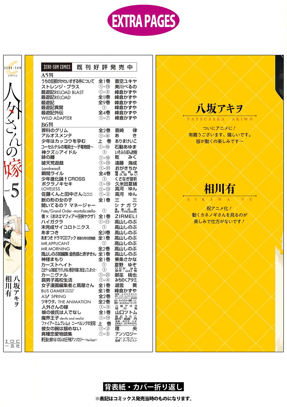 Jingai-san no Yome chapter 43 page 39