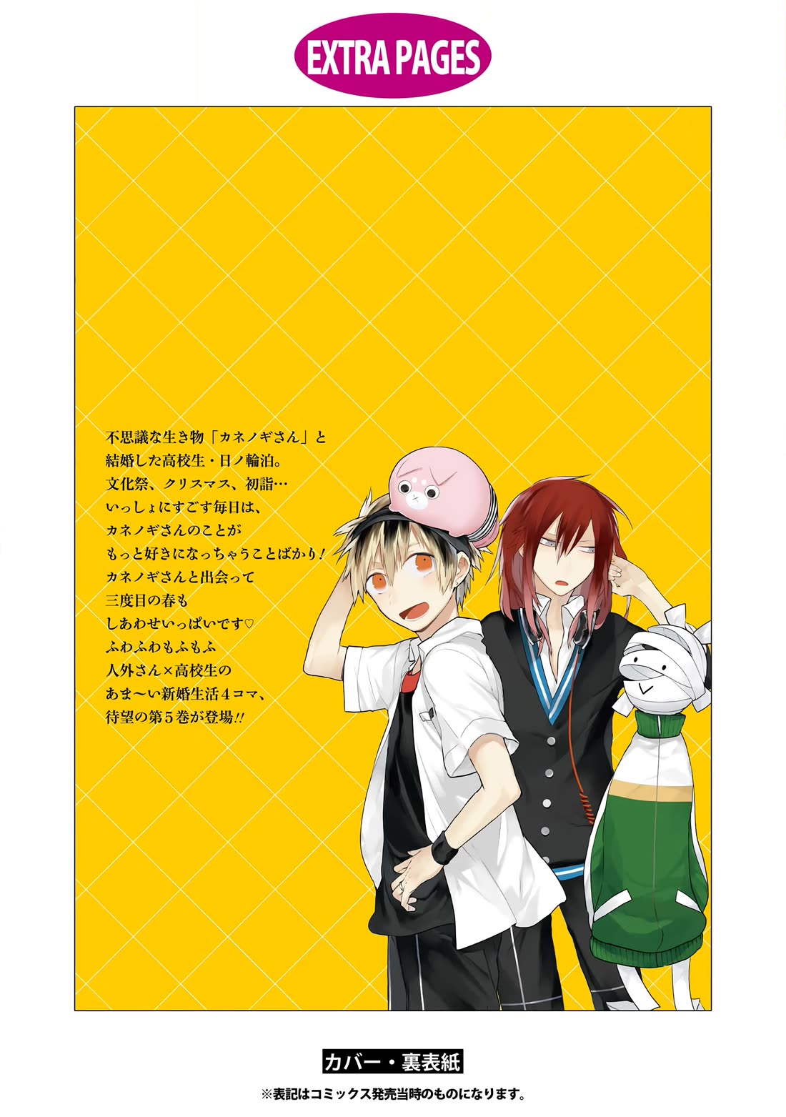 Jingai-san no Yome chapter 43 page 40