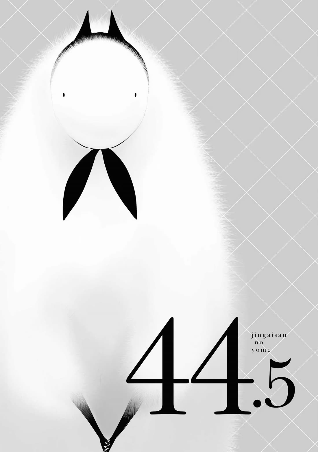 Jingai-san no Yome chapter 44.5 page 1