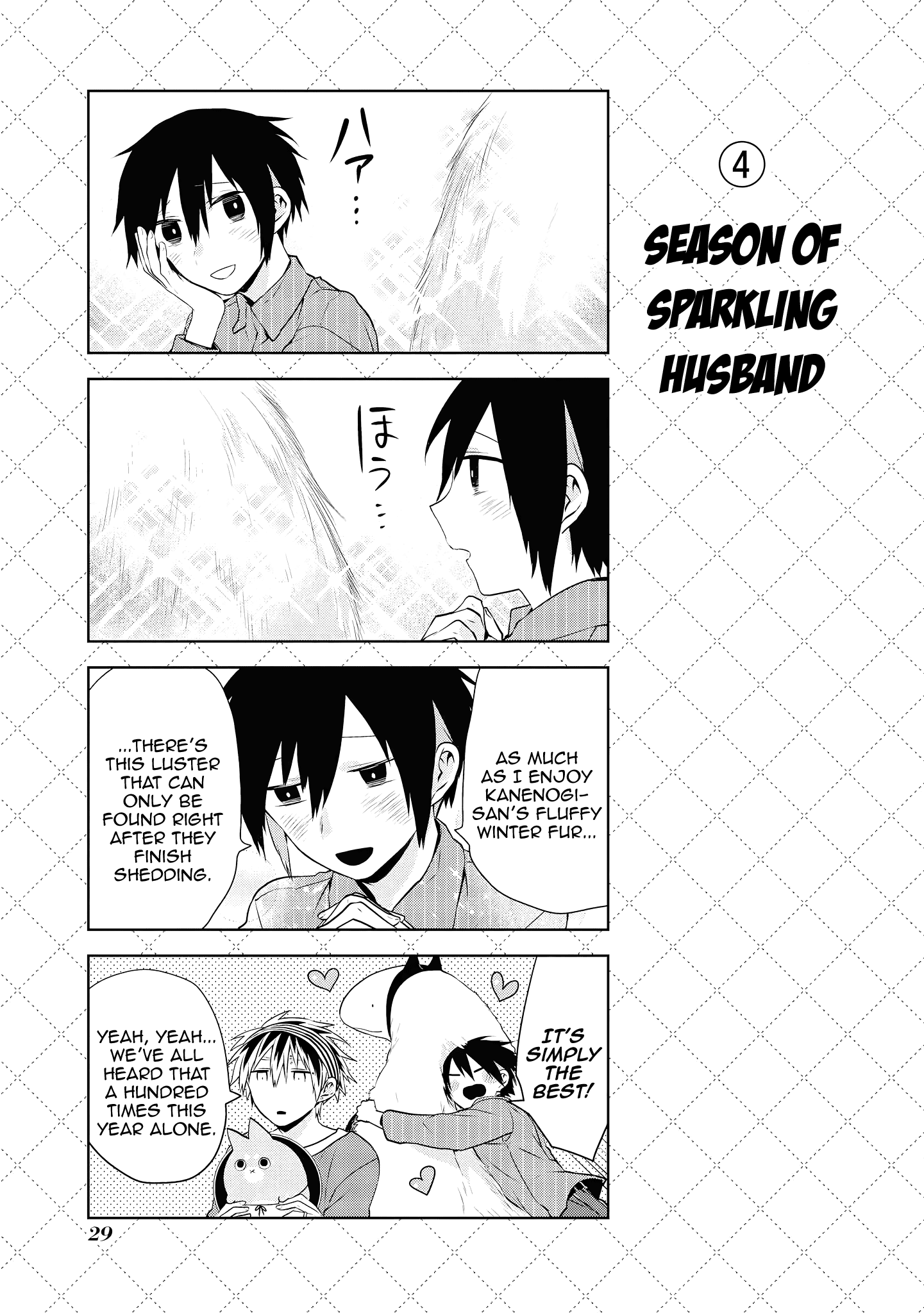 Jingai-san no Yome chapter 44.5 page 5