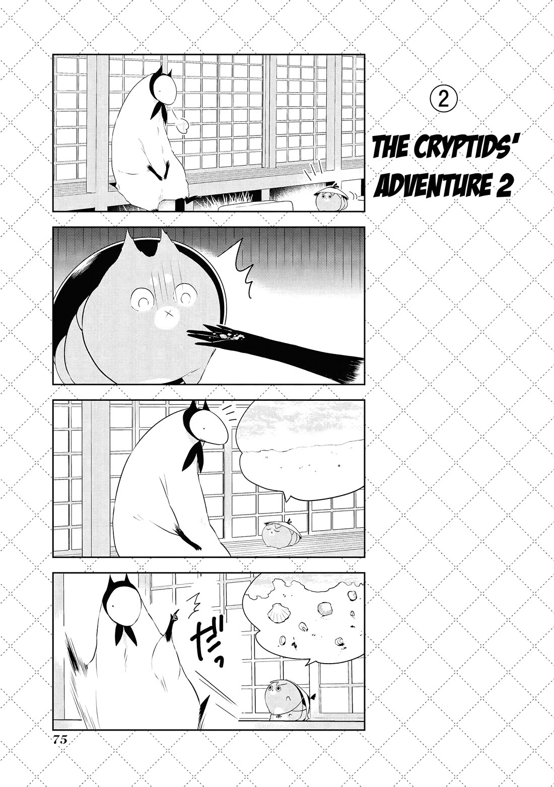 Jingai-san no Yome chapter 47.5 page 3