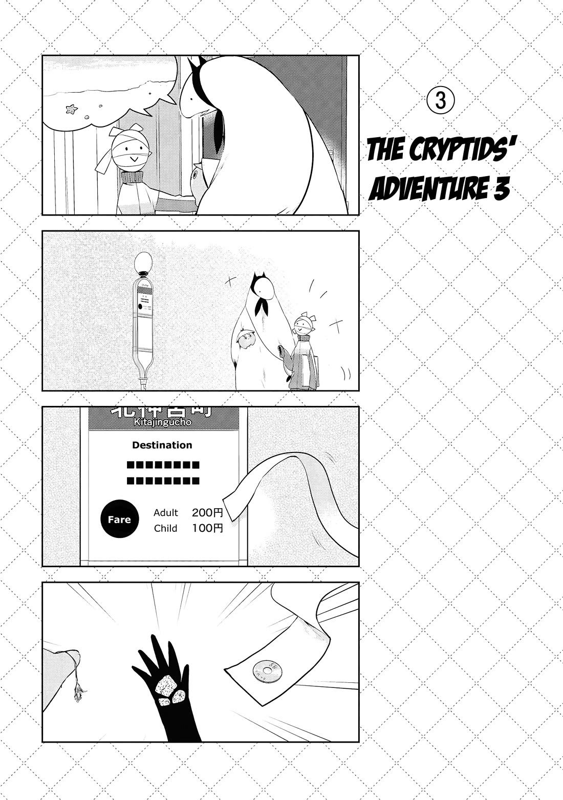 Jingai-san no Yome chapter 47.5 page 4