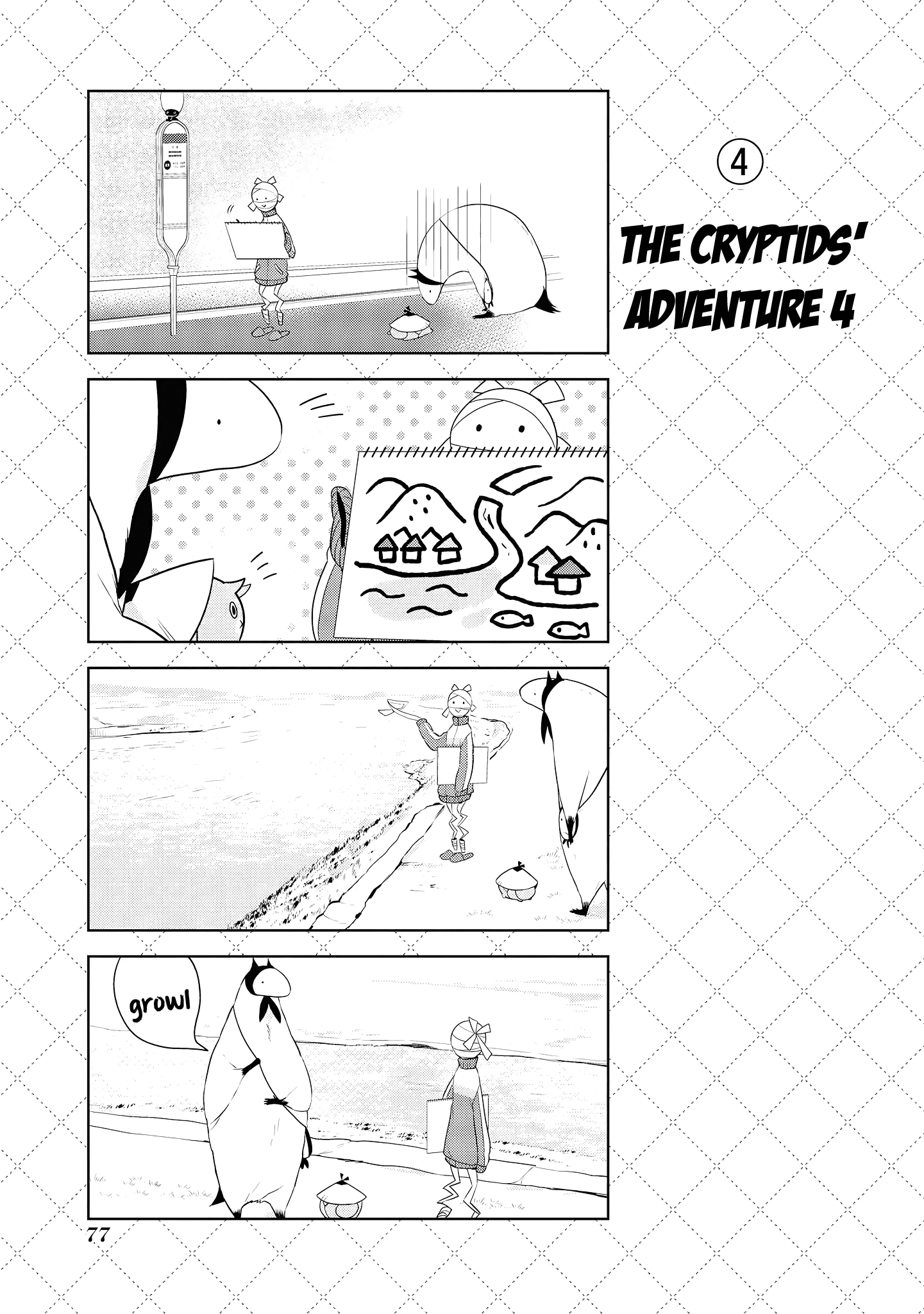 Jingai-san no Yome chapter 47.5 page 5