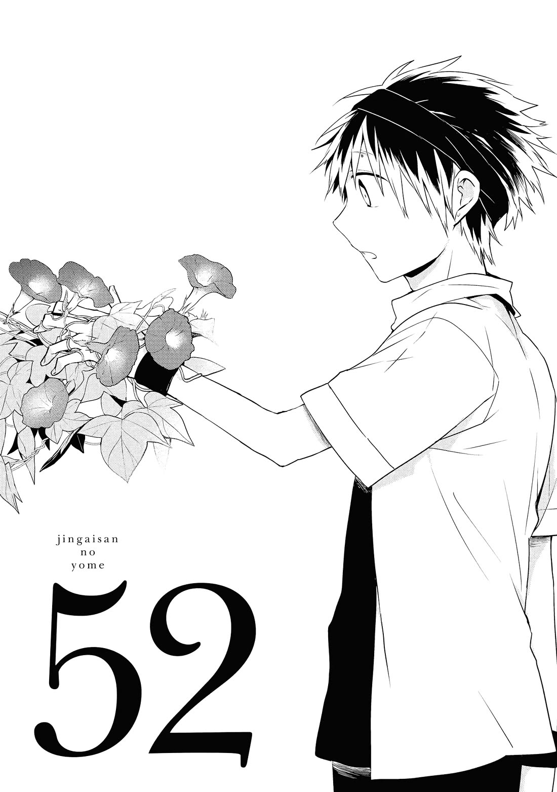 Jingai-san no Yome chapter 52 page 1