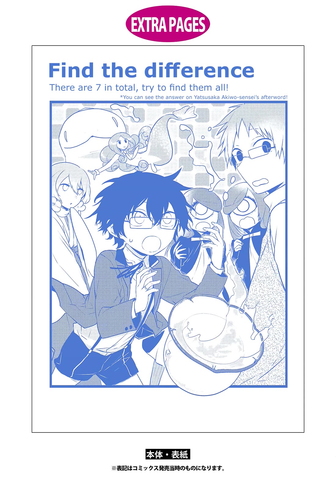 Jingai-san no Yome chapter 52 page 14