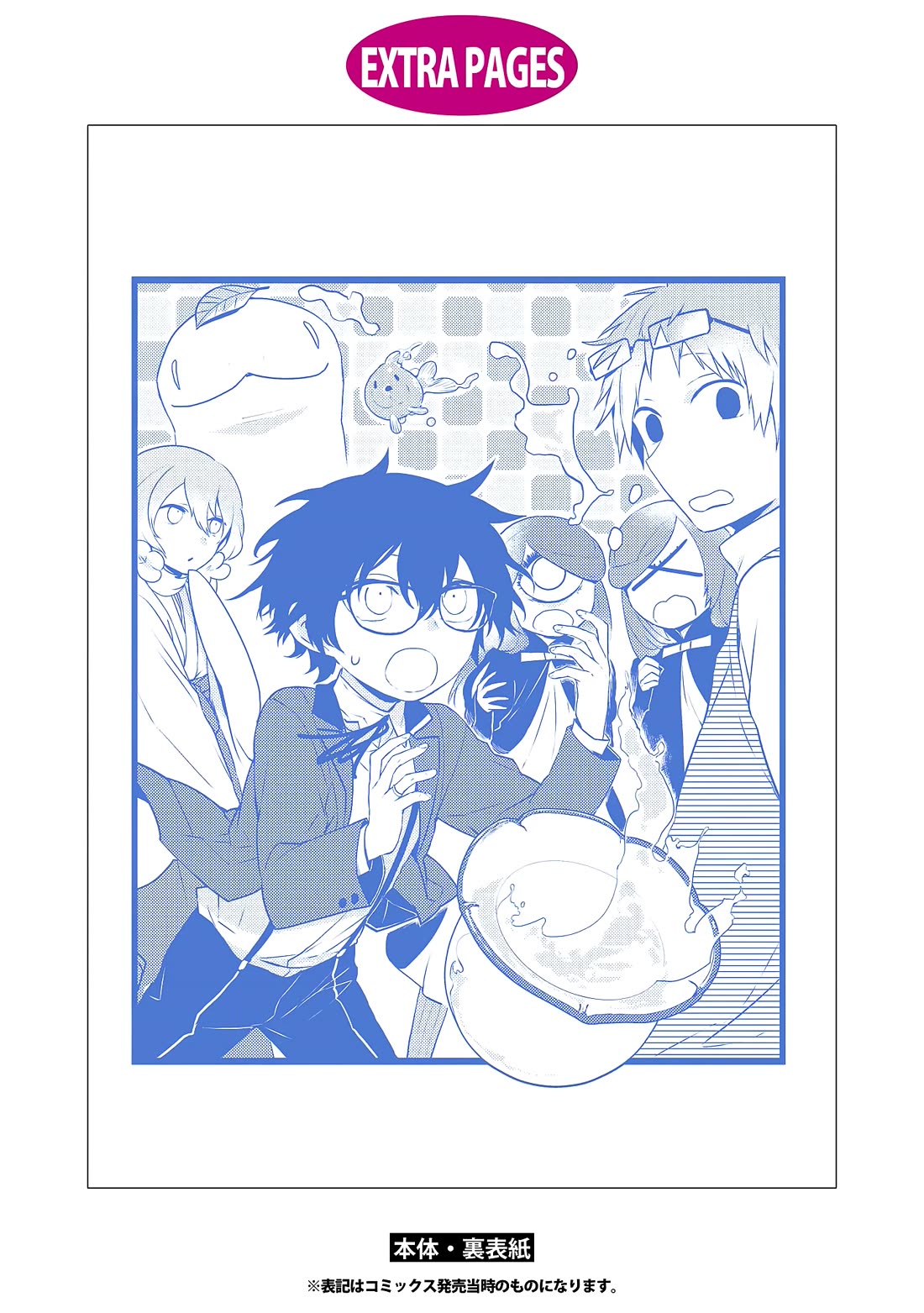 Jingai-san no Yome chapter 52 page 15