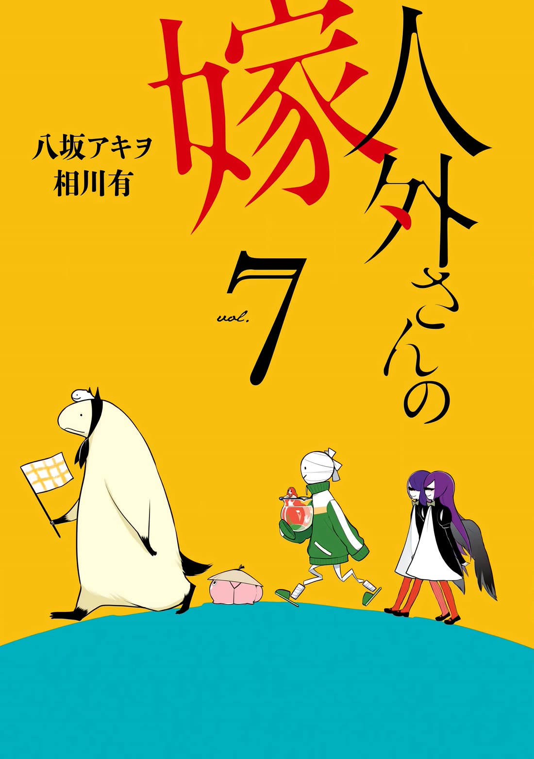 Jingai-san no Yome chapter 53 page 3