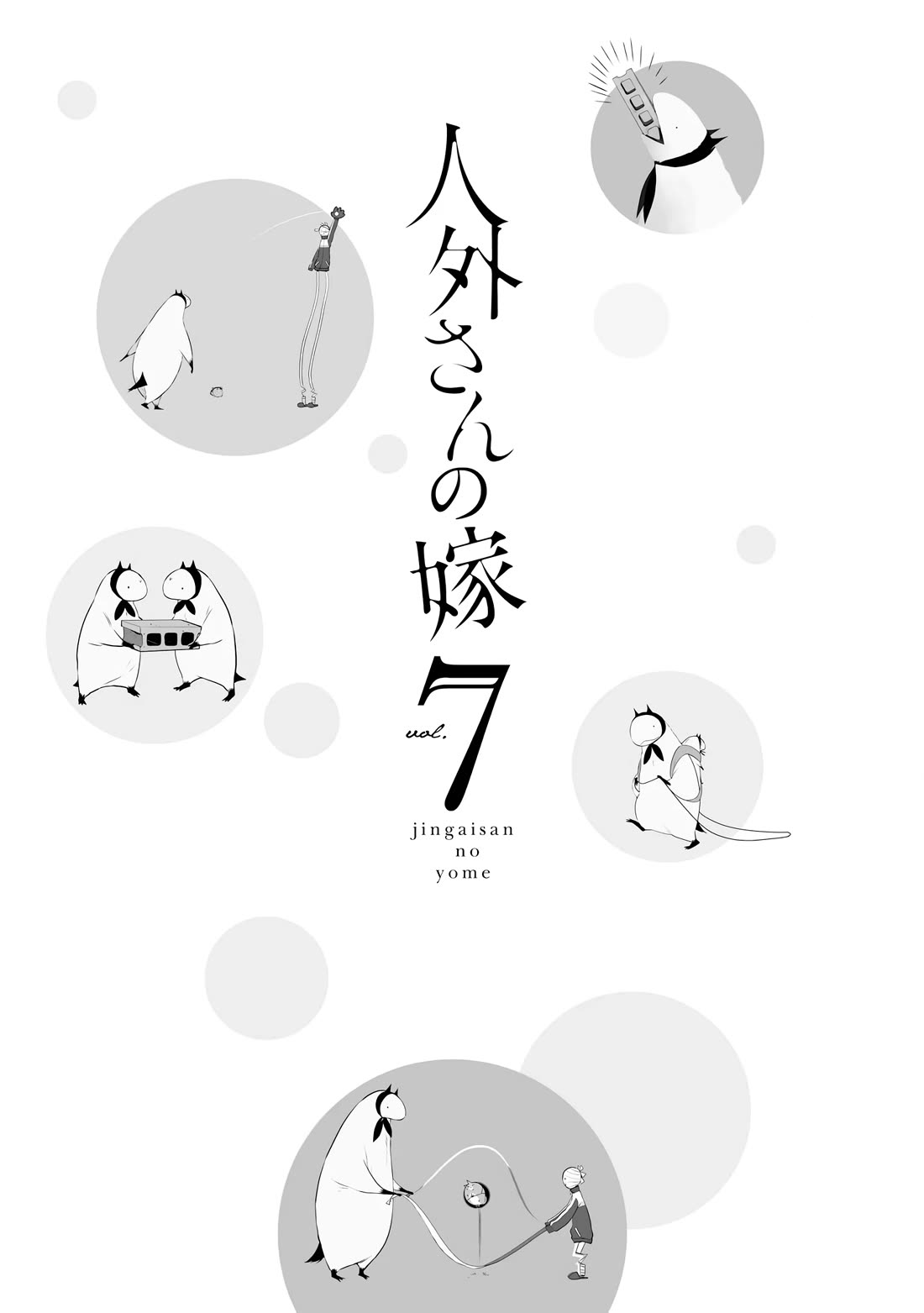 Jingai-san no Yome chapter 53 page 5