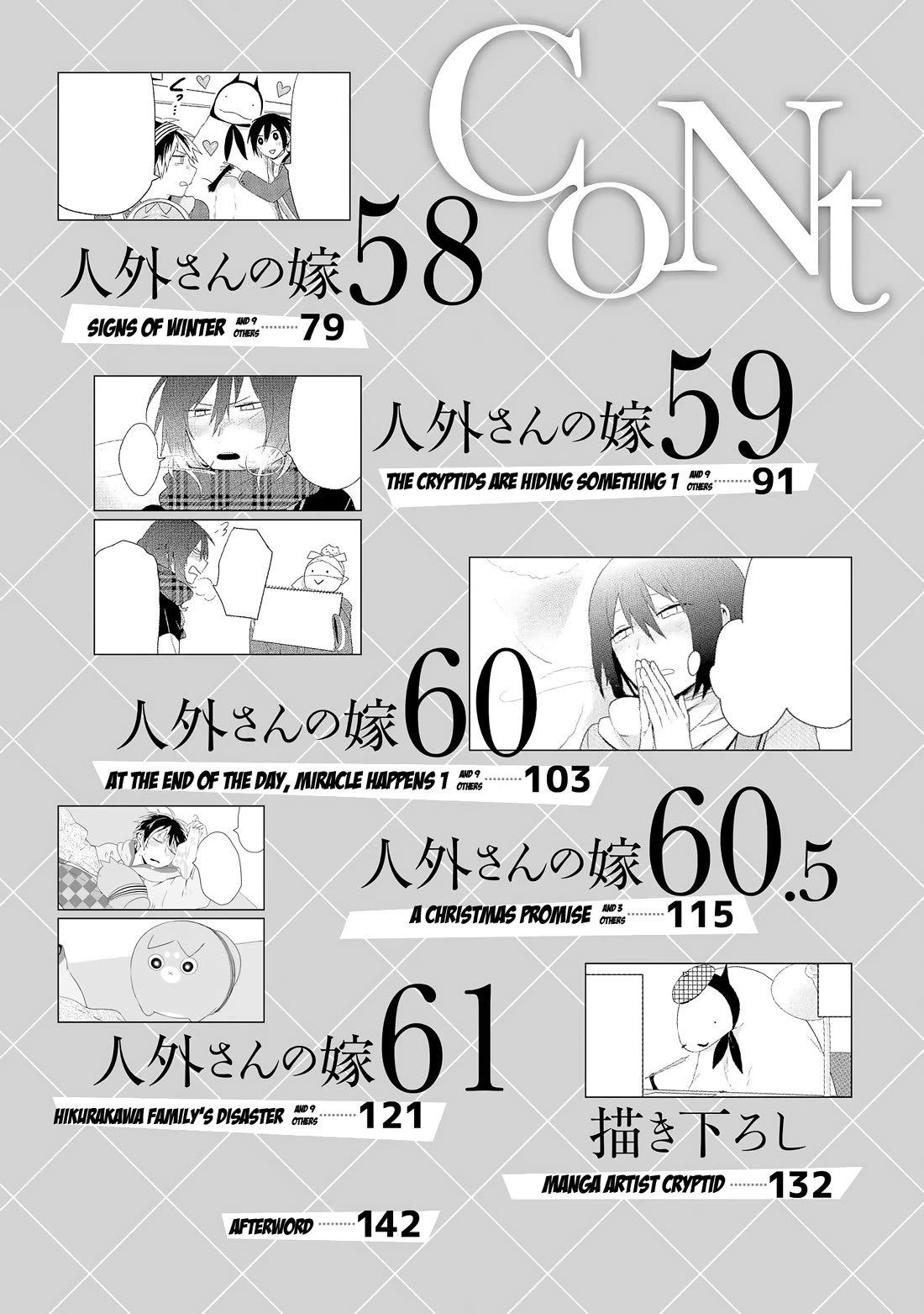 Jingai-san no Yome chapter 53 page 7