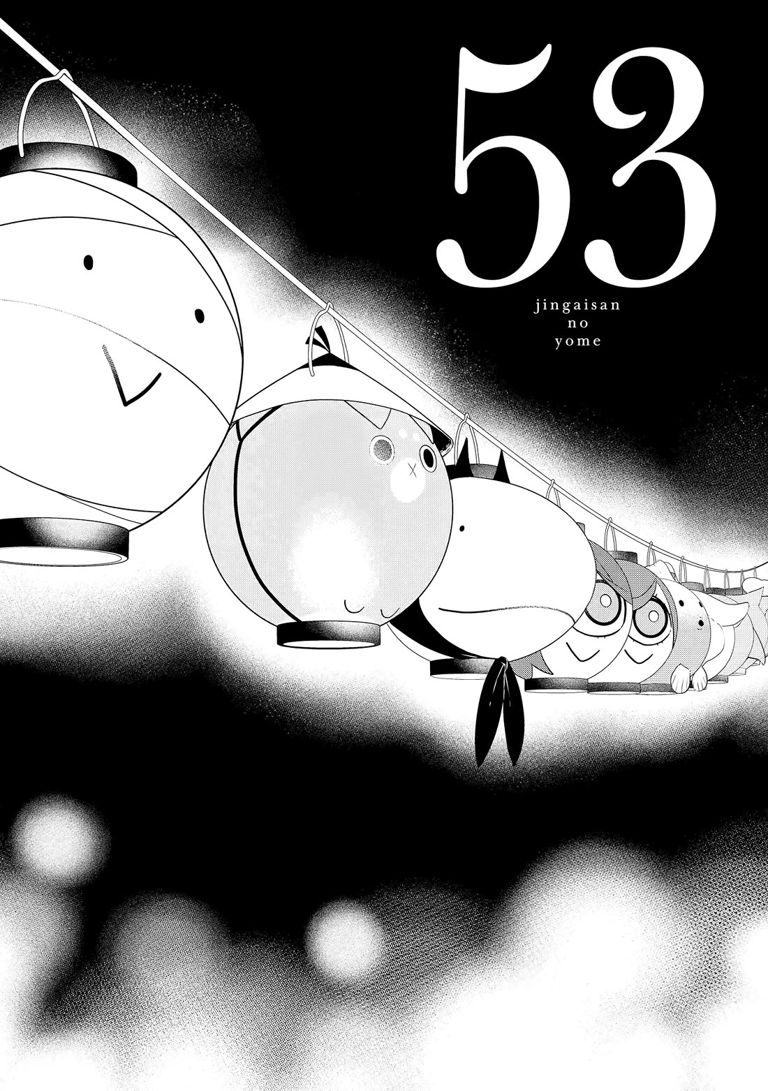 Jingai-san no Yome chapter 53 page 9