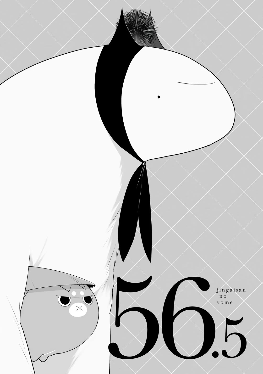 Jingai-san no Yome chapter 56.5 page 1