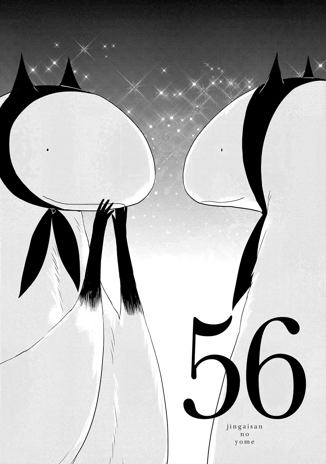 Jingai-san no Yome chapter 56 page 1