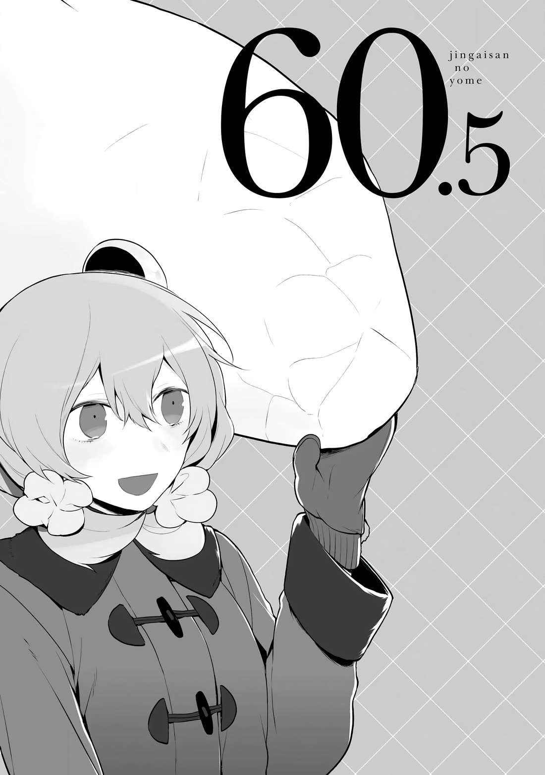 Jingai-san no Yome chapter 60.5 page 1