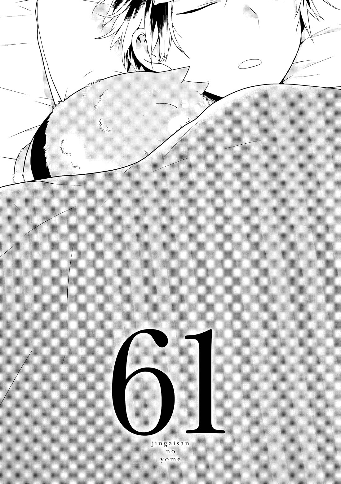 Jingai-san no Yome chapter 61 page 1