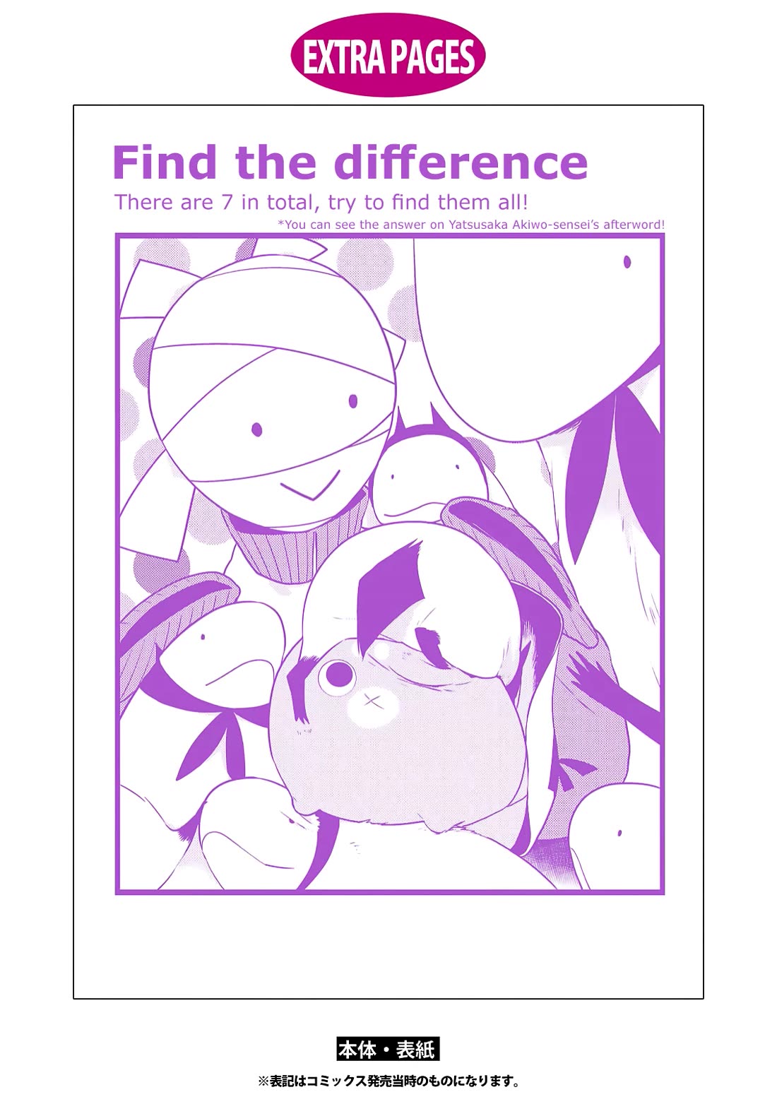 Jingai-san no Yome chapter 61 page 24