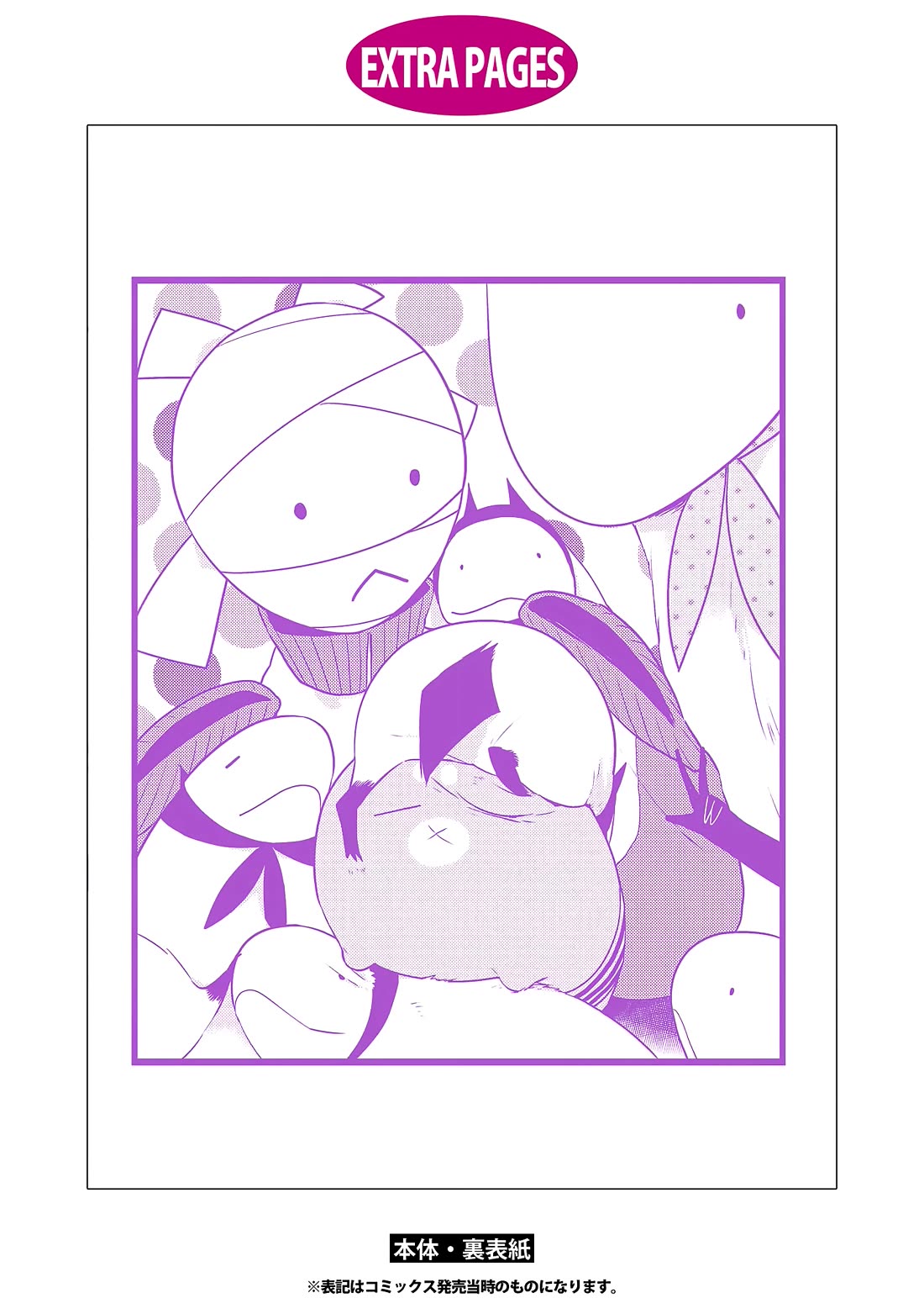 Jingai-san no Yome chapter 61 page 25